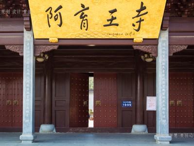 寺庙建筑工程施工